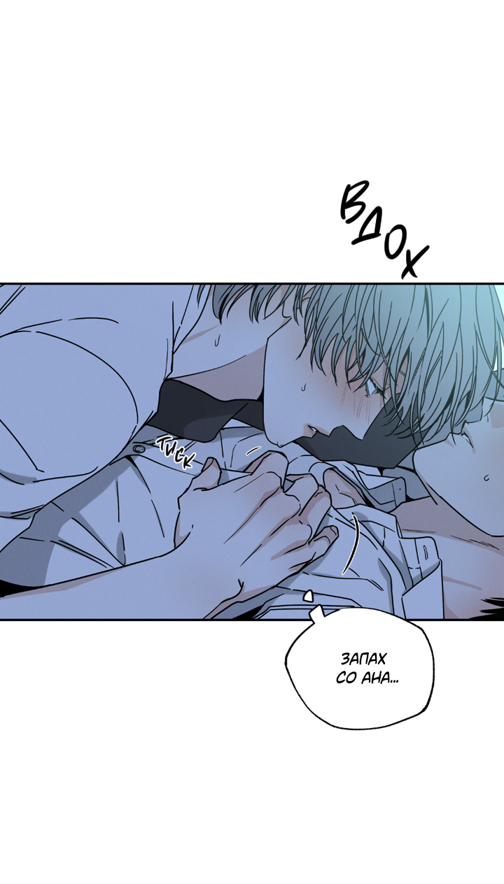 Манга Доставщик пиццы и золотой дворец - Глава 97 Страница 48