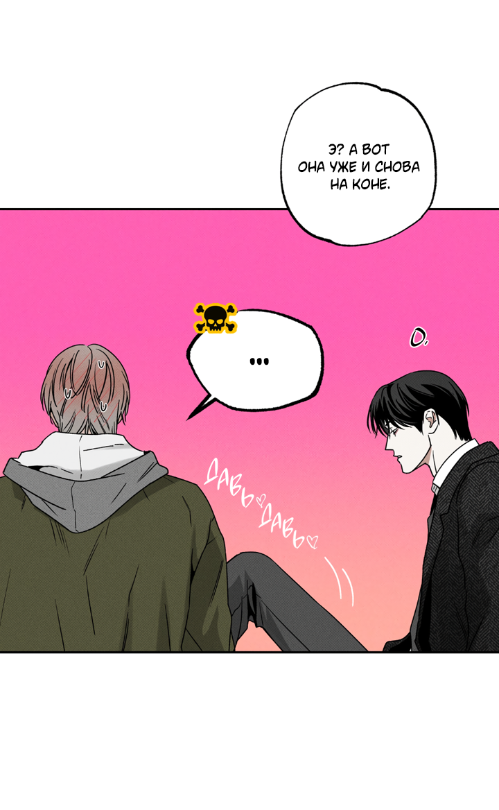 Манга Доставщик пиццы и золотой дворец - Глава 97 Страница 22