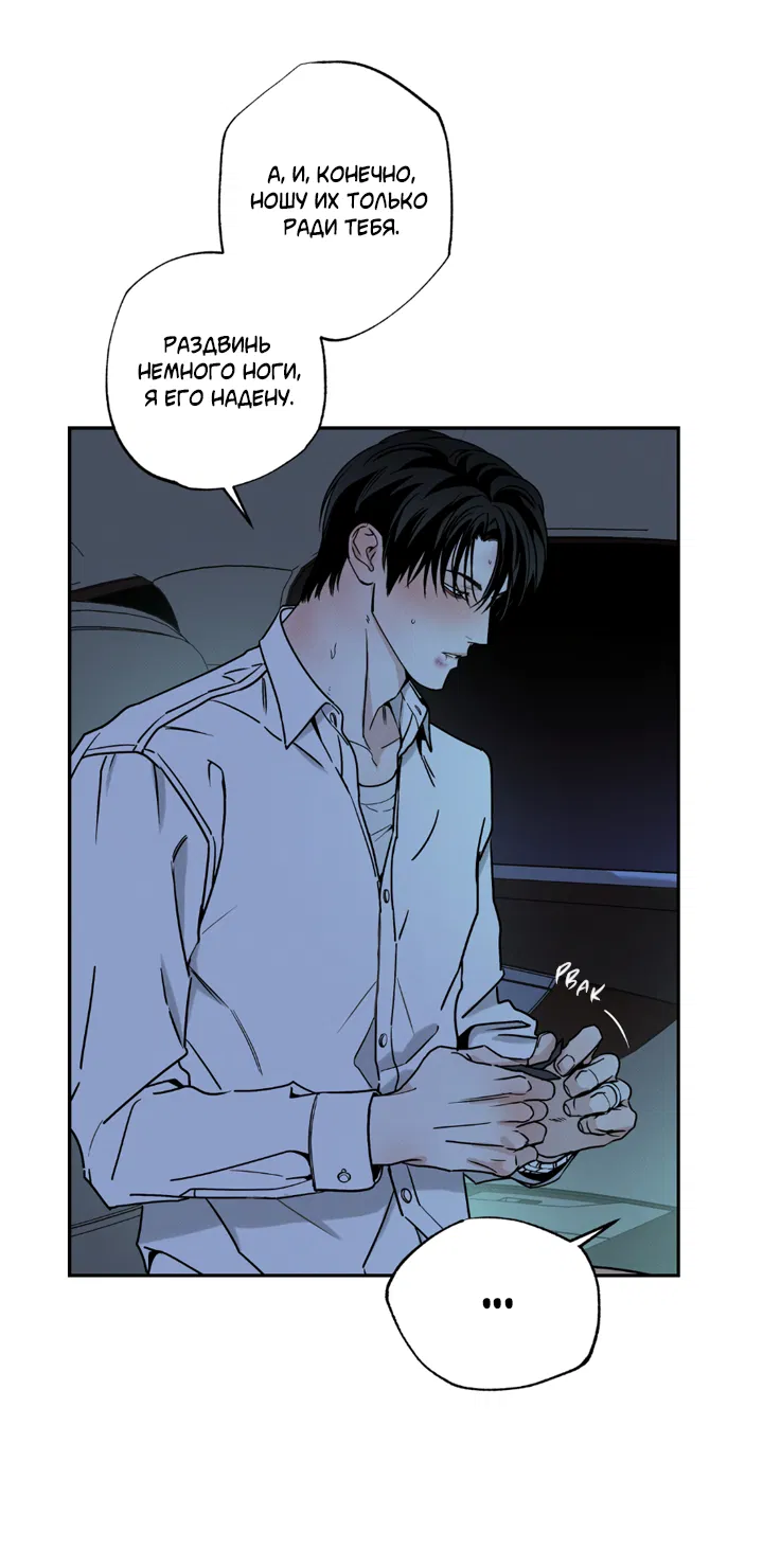 Манга Доставщик пиццы и золотой дворец - Глава 97 Страница 34