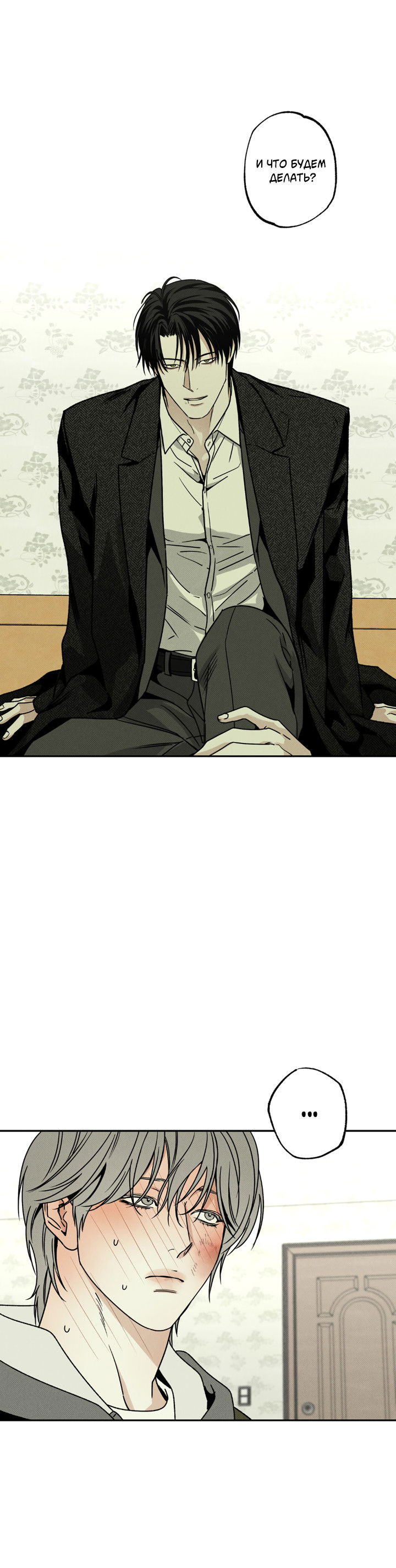 Манга Доставщик пиццы и золотой дворец - Глава 97 Страница 24