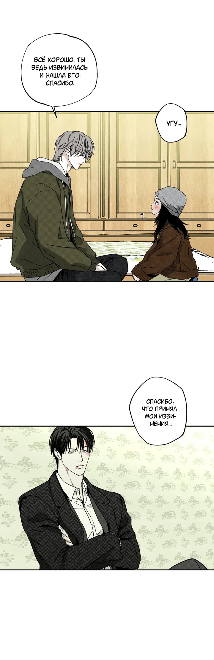 Манга Доставщик пиццы и золотой дворец - Глава 97 Страница 16