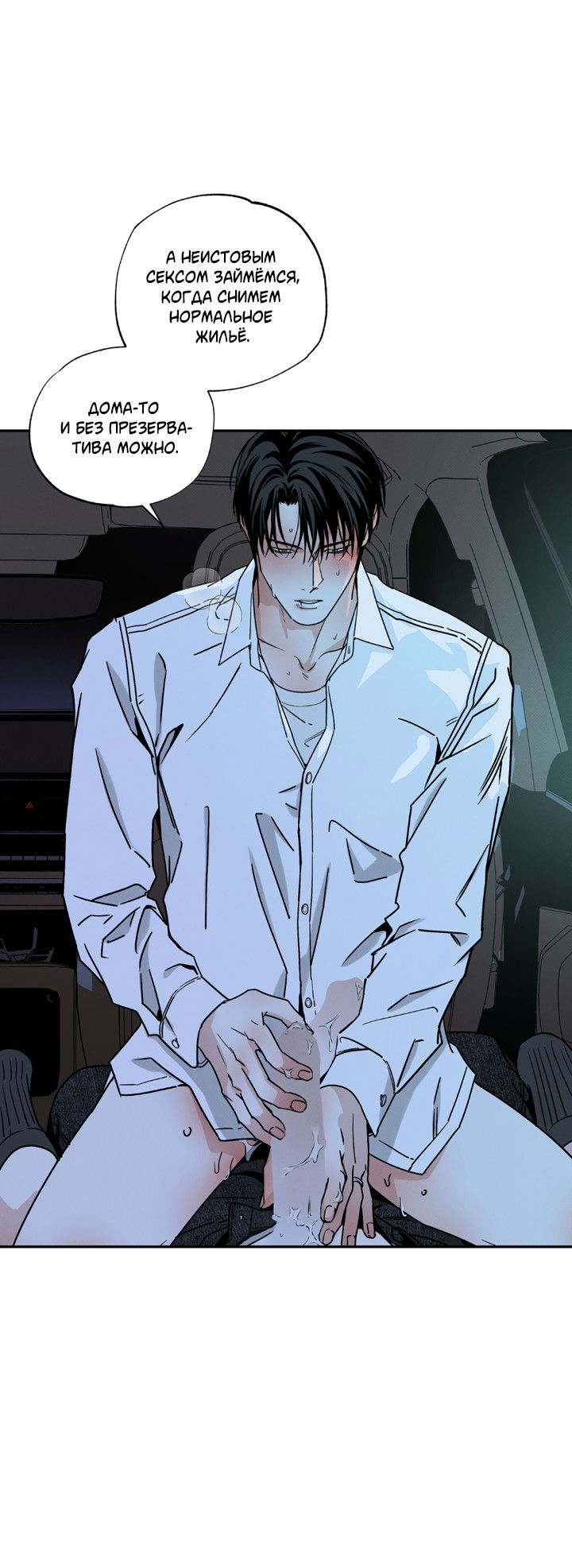 Манга Доставщик пиццы и золотой дворец - Глава 97 Страница 36