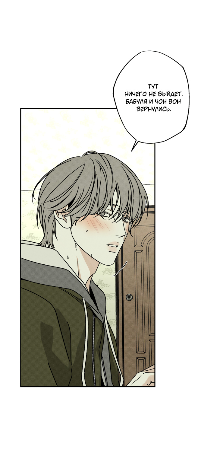 Манга Доставщик пиццы и золотой дворец - Глава 97 Страница 23