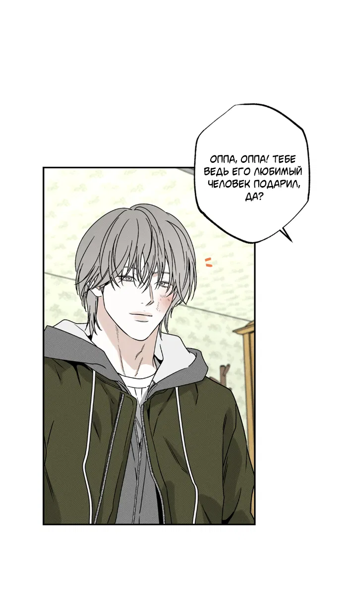 Манга Доставщик пиццы и золотой дворец - Глава 97 Страница 14