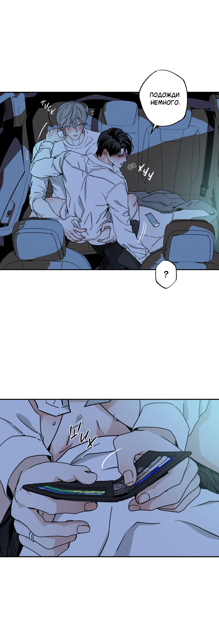 Манга Доставщик пиццы и золотой дворец - Глава 97 Страница 32