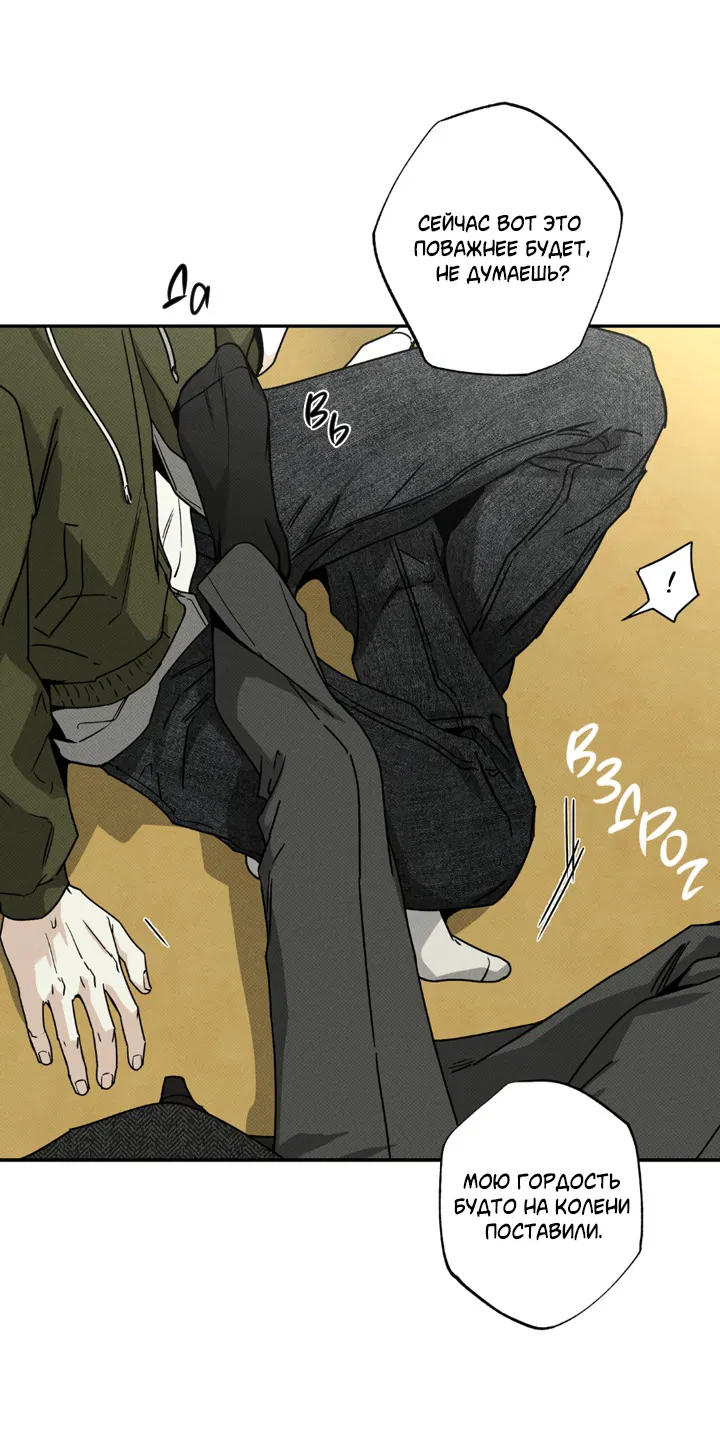 Манга Доставщик пиццы и золотой дворец - Глава 97 Страница 21