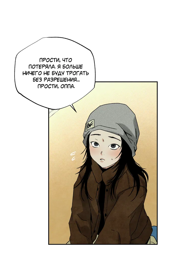 Манга Доставщик пиццы и золотой дворец - Глава 97 Страница 15