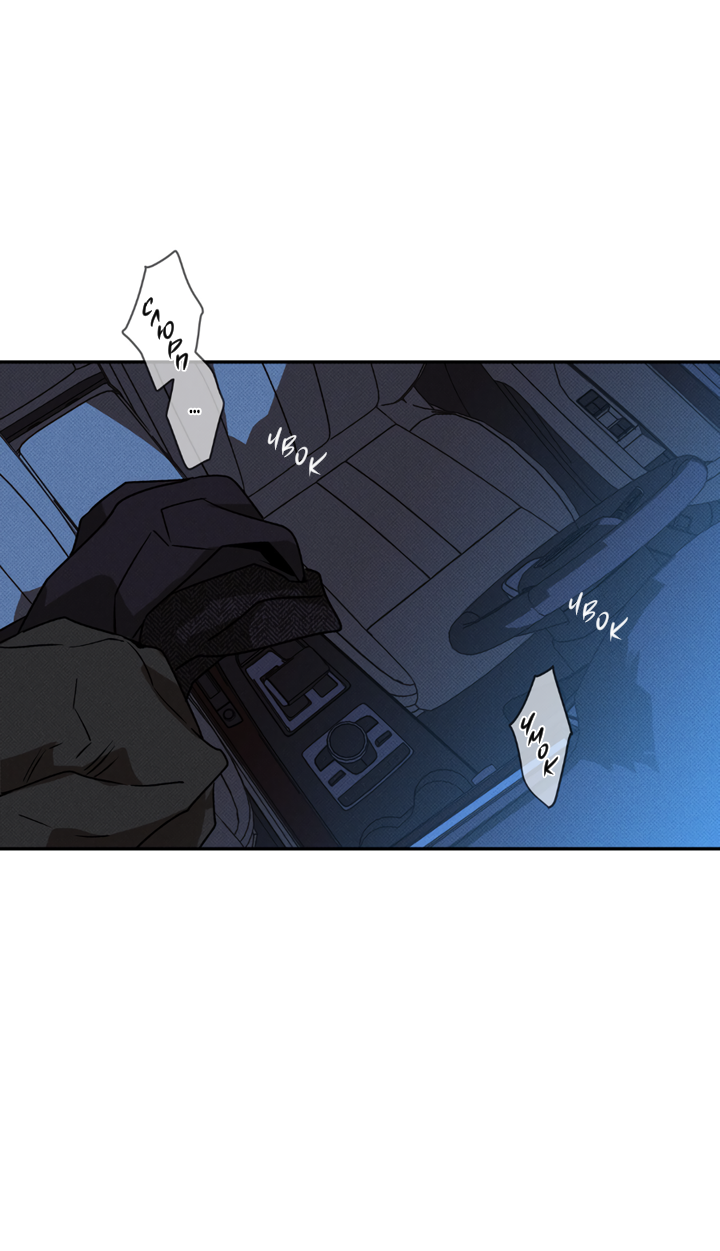 Манга Доставщик пиццы и золотой дворец - Глава 97 Страница 27