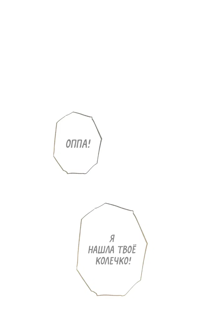 Манга Доставщик пиццы и золотой дворец - Глава 97 Страница 6