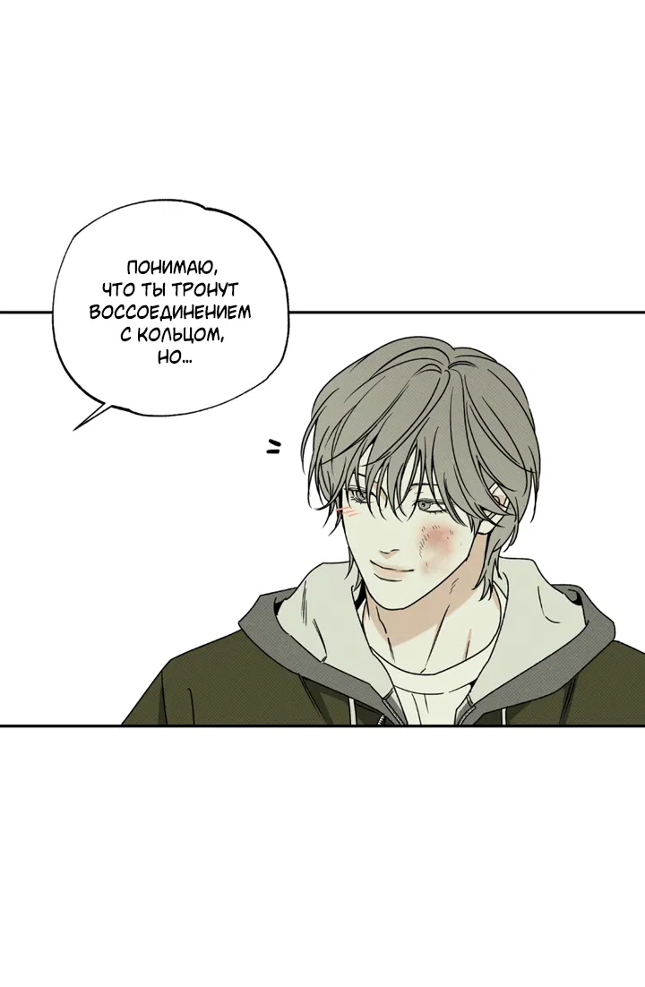 Манга Доставщик пиццы и золотой дворец - Глава 97 Страница 20