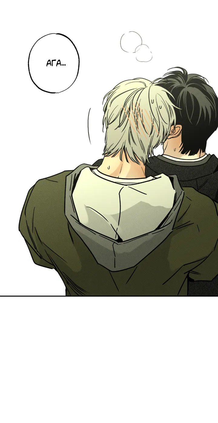 Манга Доставщик пиццы и золотой дворец - Глава 97 Страница 8