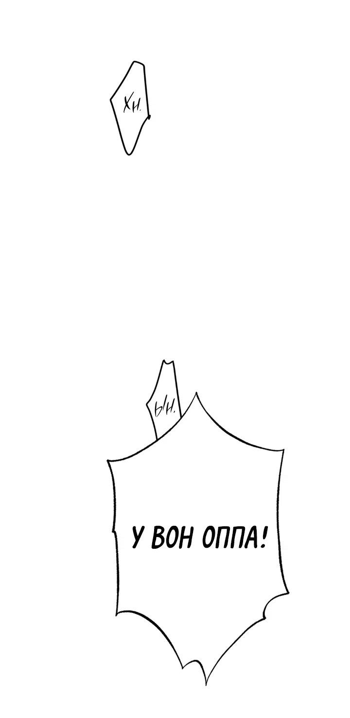 Манга Доставщик пиццы и золотой дворец - Глава 97 Страница 4