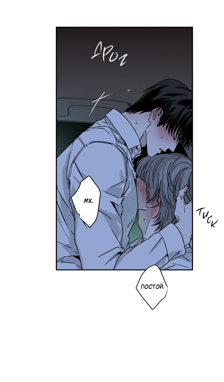 Манга Доставщик пиццы и золотой дворец - Глава 97 Страница 31