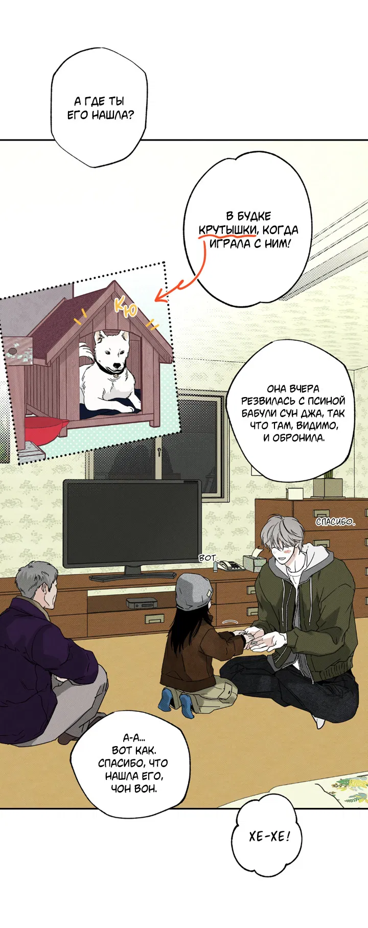 Манга Доставщик пиццы и золотой дворец - Глава 97 Страница 12