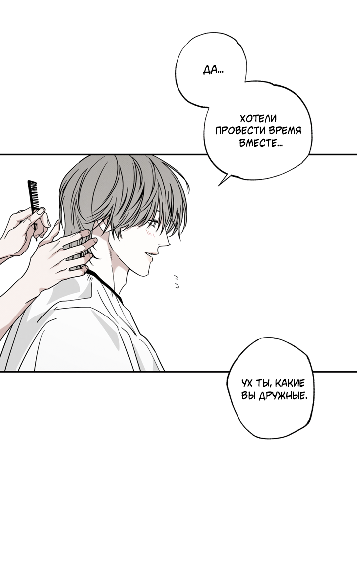 Манга Доставщик пиццы и золотой дворец - Глава 99 Страница 30