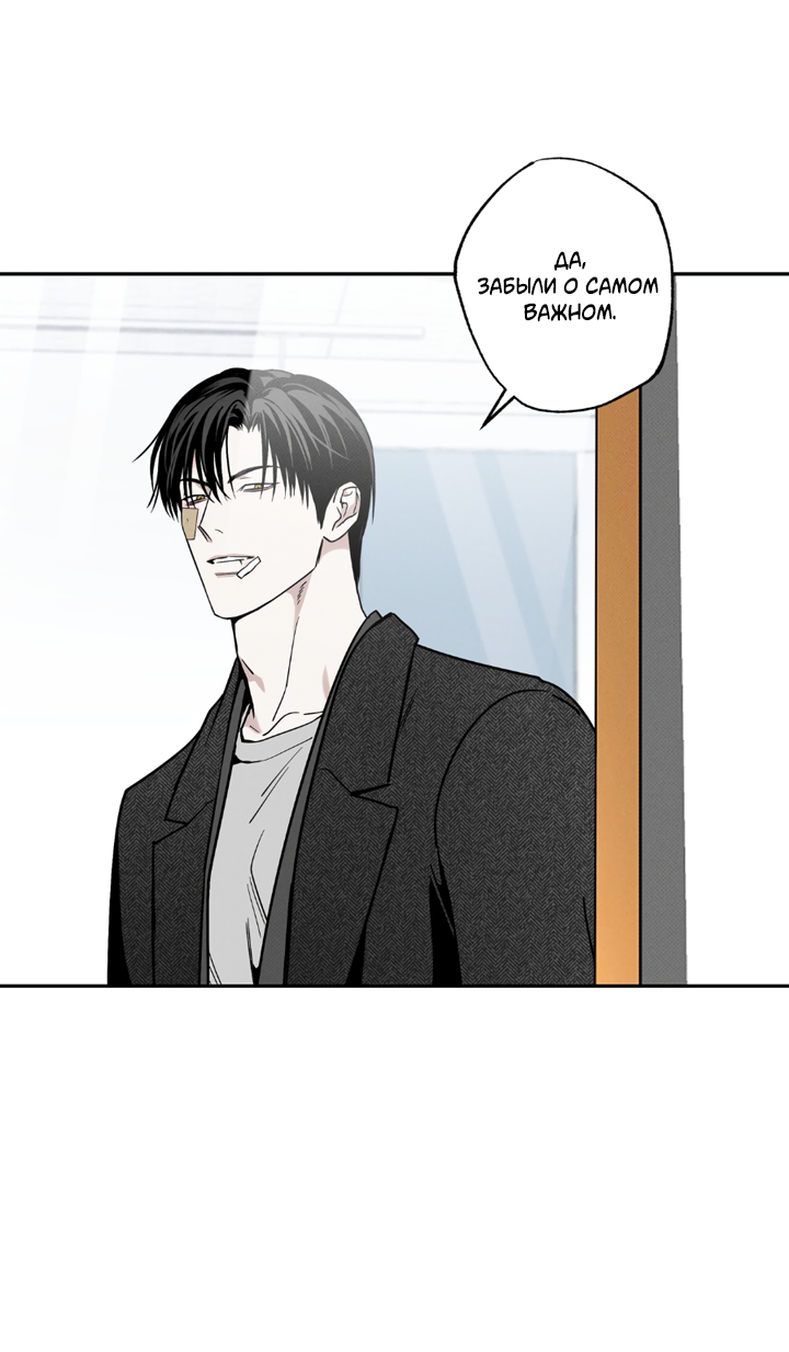 Манга Доставщик пиццы и золотой дворец - Глава 99 Страница 32