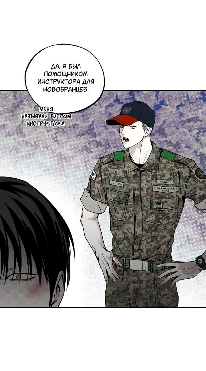 Манга Доставщик пиццы и золотой дворец - Глава 99 Страница 6