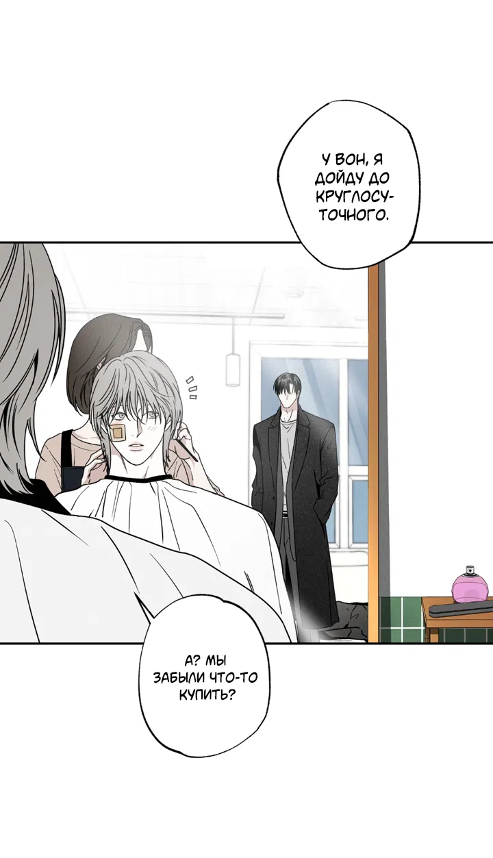 Манга Доставщик пиццы и золотой дворец - Глава 99 Страница 31