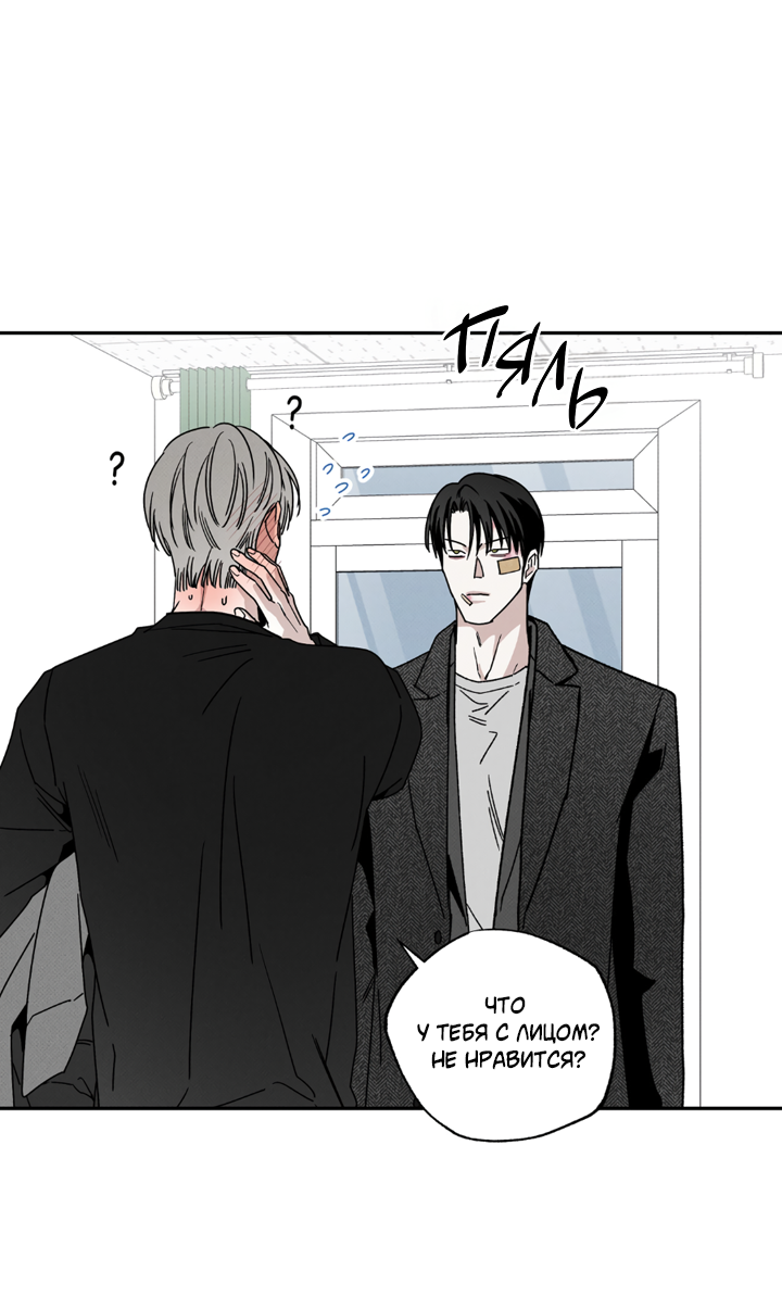 Манга Доставщик пиццы и золотой дворец - Глава 99 Страница 46