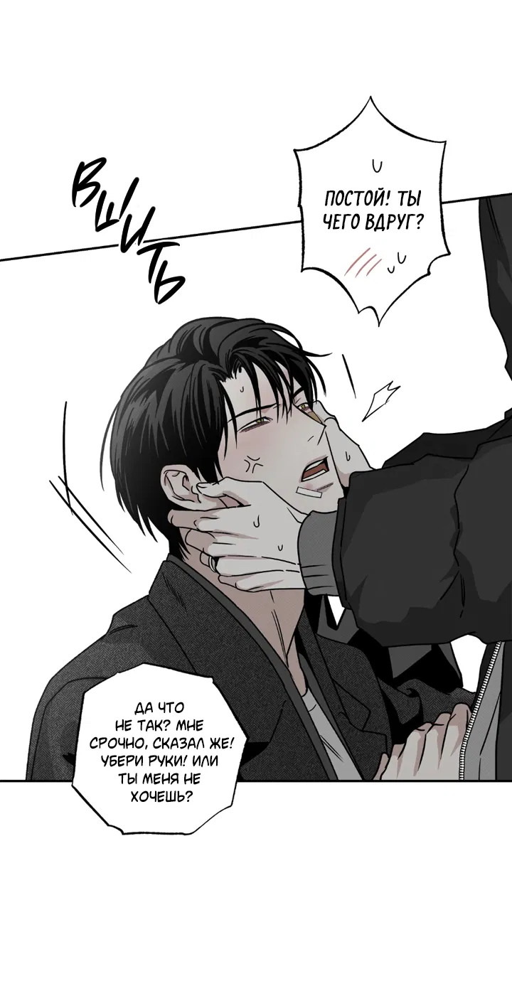 Манга Доставщик пиццы и золотой дворец - Глава 99 Страница 53