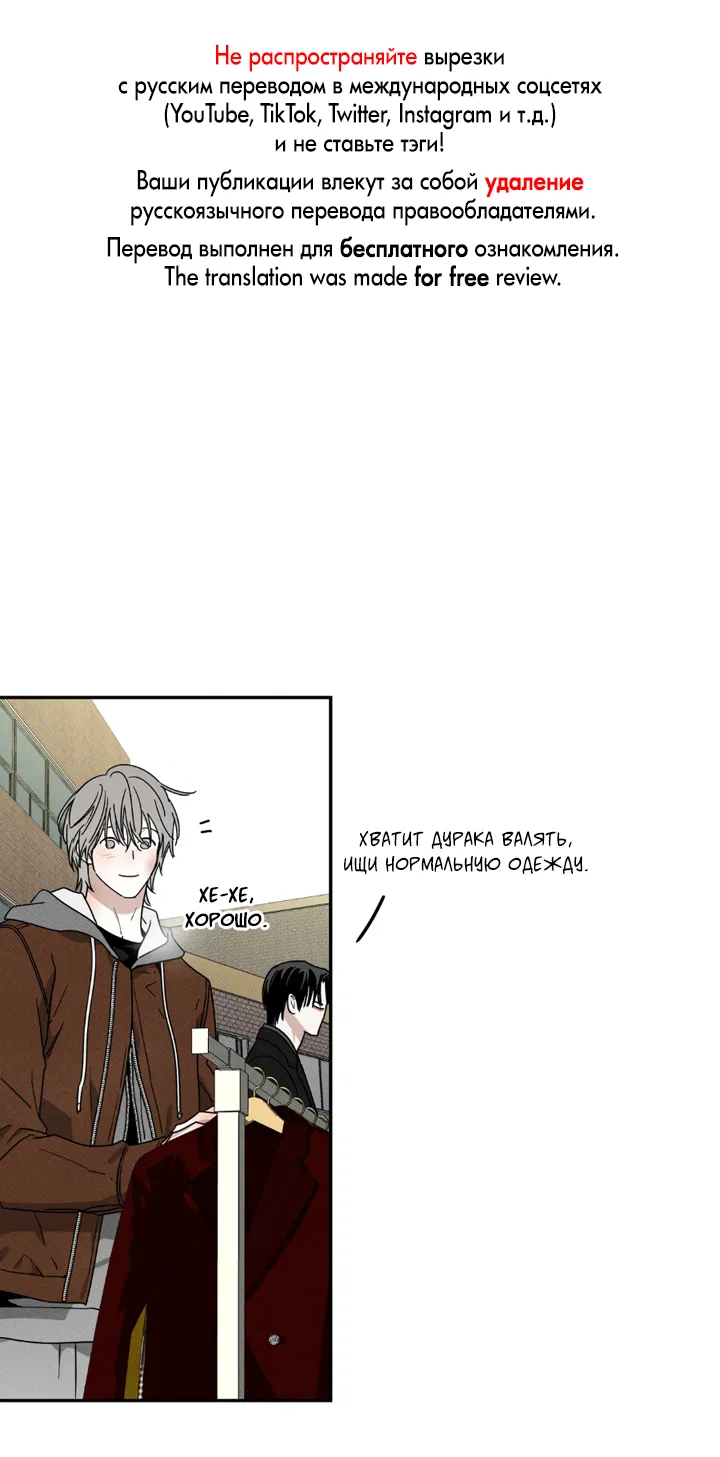 Манга Доставщик пиццы и золотой дворец - Глава 99 Страница 1