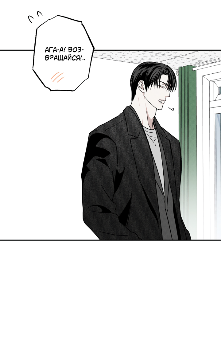 Манга Доставщик пиццы и золотой дворец - Глава 99 Страница 35