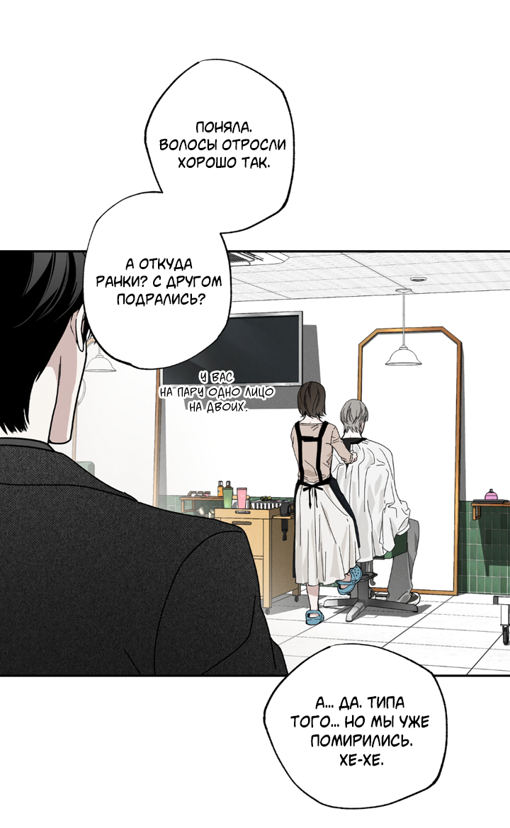 Манга Доставщик пиццы и золотой дворец - Глава 99 Страница 24