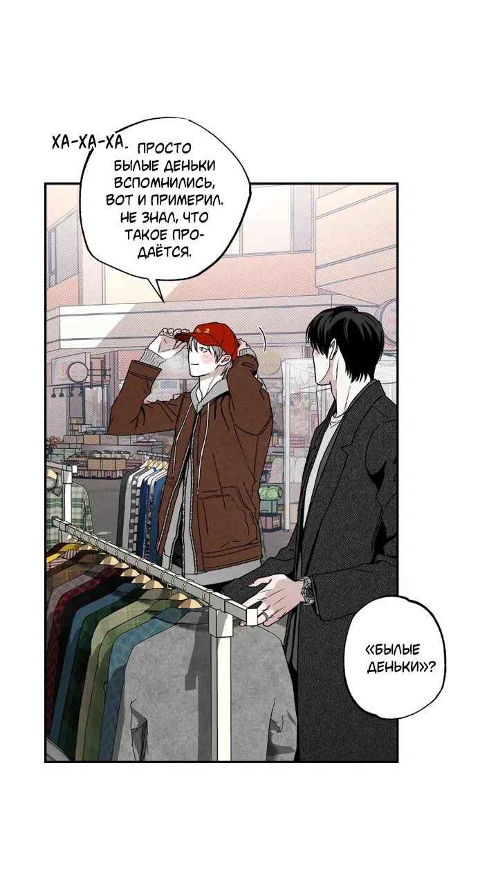 Манга Доставщик пиццы и золотой дворец - Глава 99 Страница 5