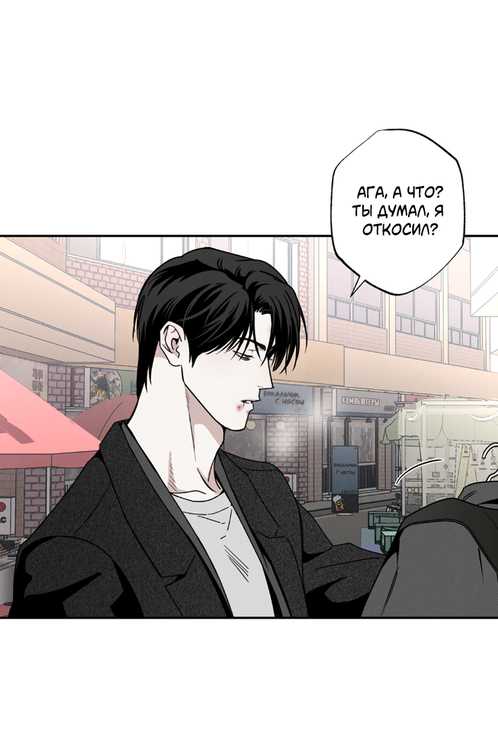 Манга Доставщик пиццы и золотой дворец - Глава 99 Страница 11