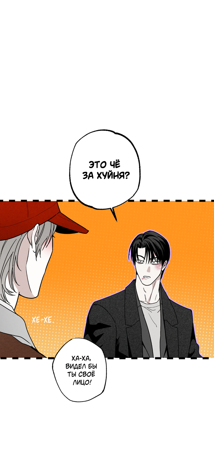 Манга Доставщик пиццы и золотой дворец - Глава 99 Страница 4