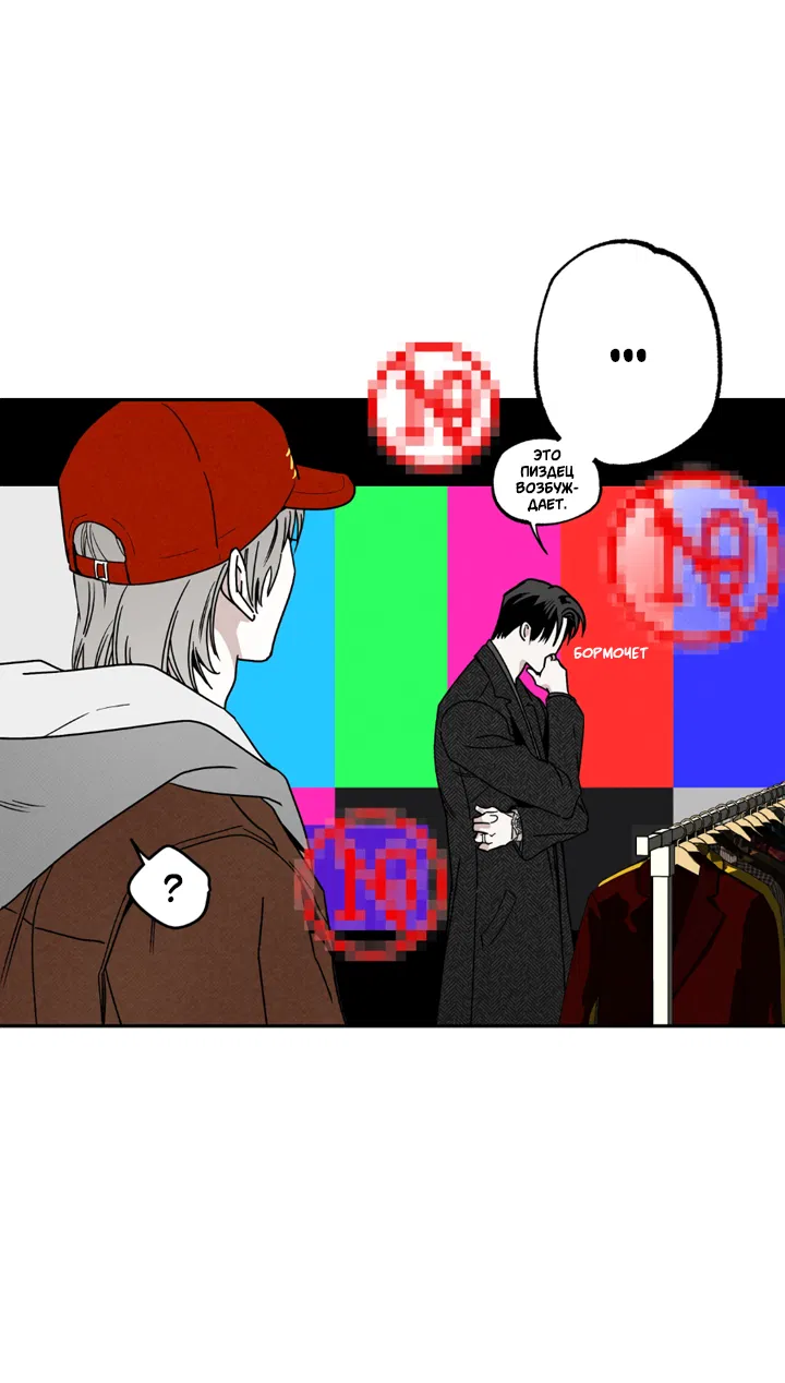 Манга Доставщик пиццы и золотой дворец - Глава 99 Страница 7