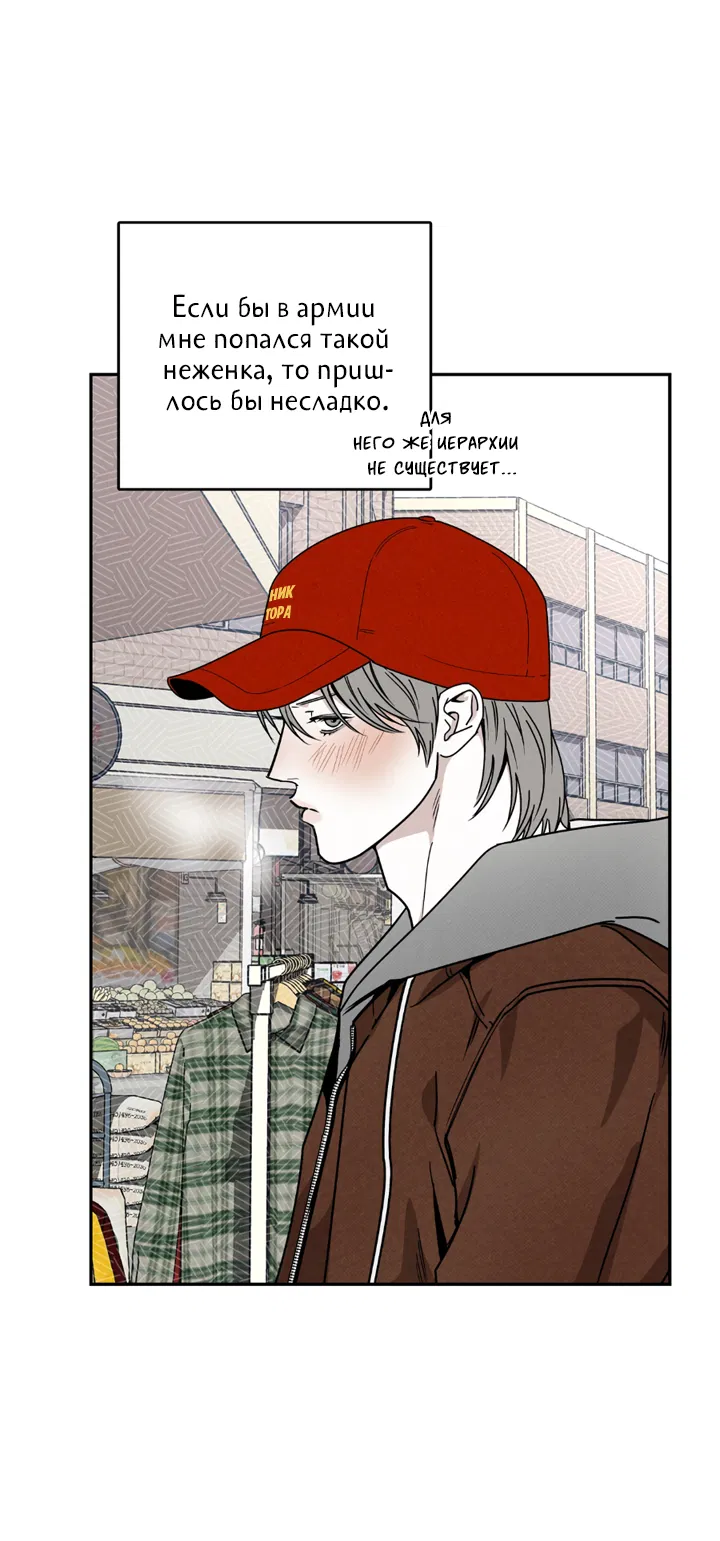 Манга Доставщик пиццы и золотой дворец - Глава 99 Страница 9