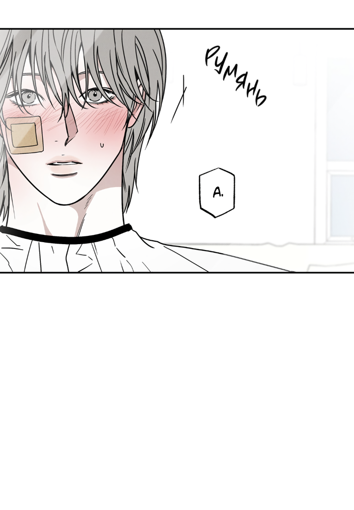 Манга Доставщик пиццы и золотой дворец - Глава 99 Страница 34