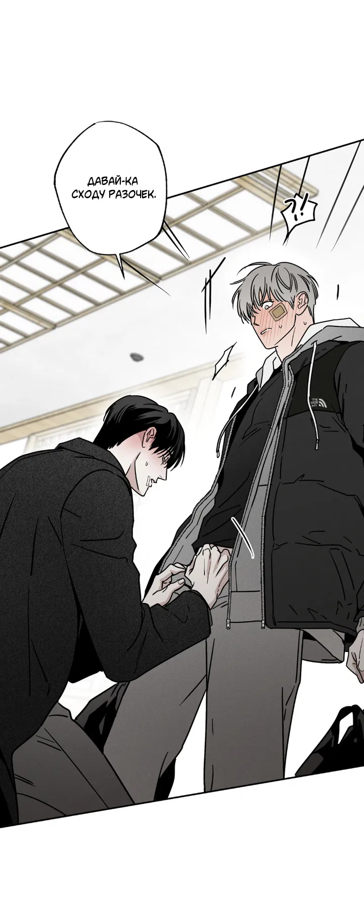 Манга Доставщик пиццы и золотой дворец - Глава 99 Страница 52