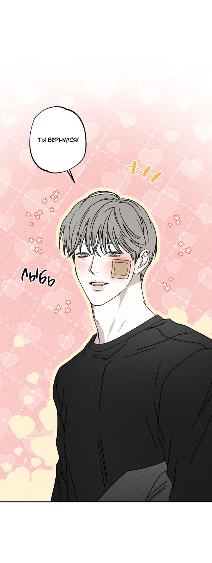 Манга Доставщик пиццы и золотой дворец - Глава 99 Страница 44