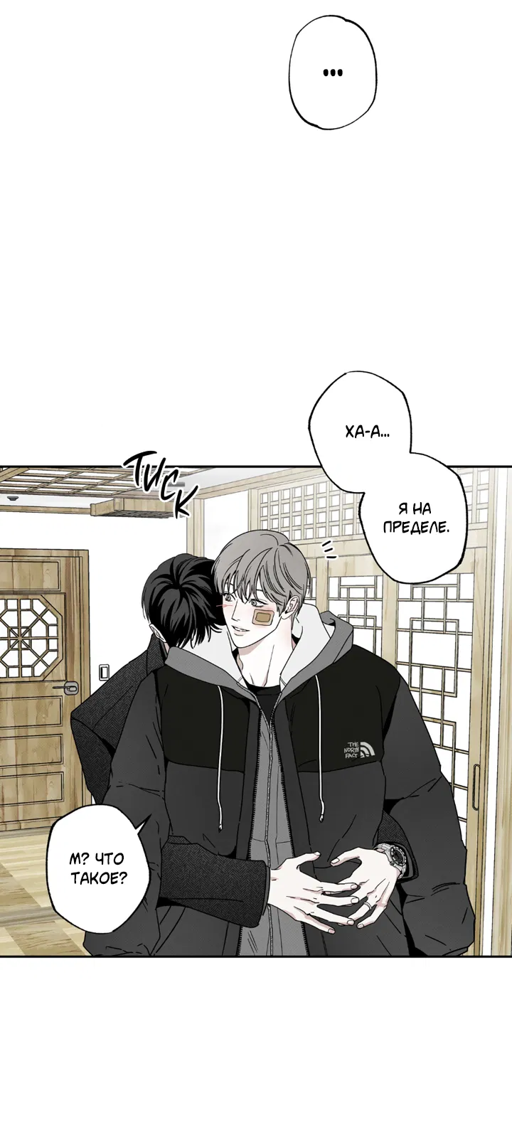 Манга Доставщик пиццы и золотой дворец - Глава 99 Страница 51