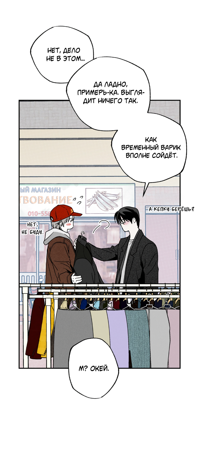 Манга Доставщик пиццы и золотой дворец - Глава 99 Страница 12