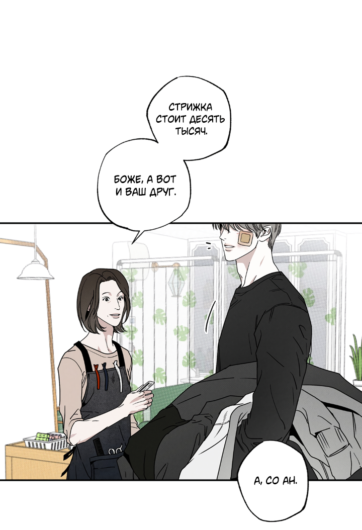 Манга Доставщик пиццы и золотой дворец - Глава 99 Страница 43