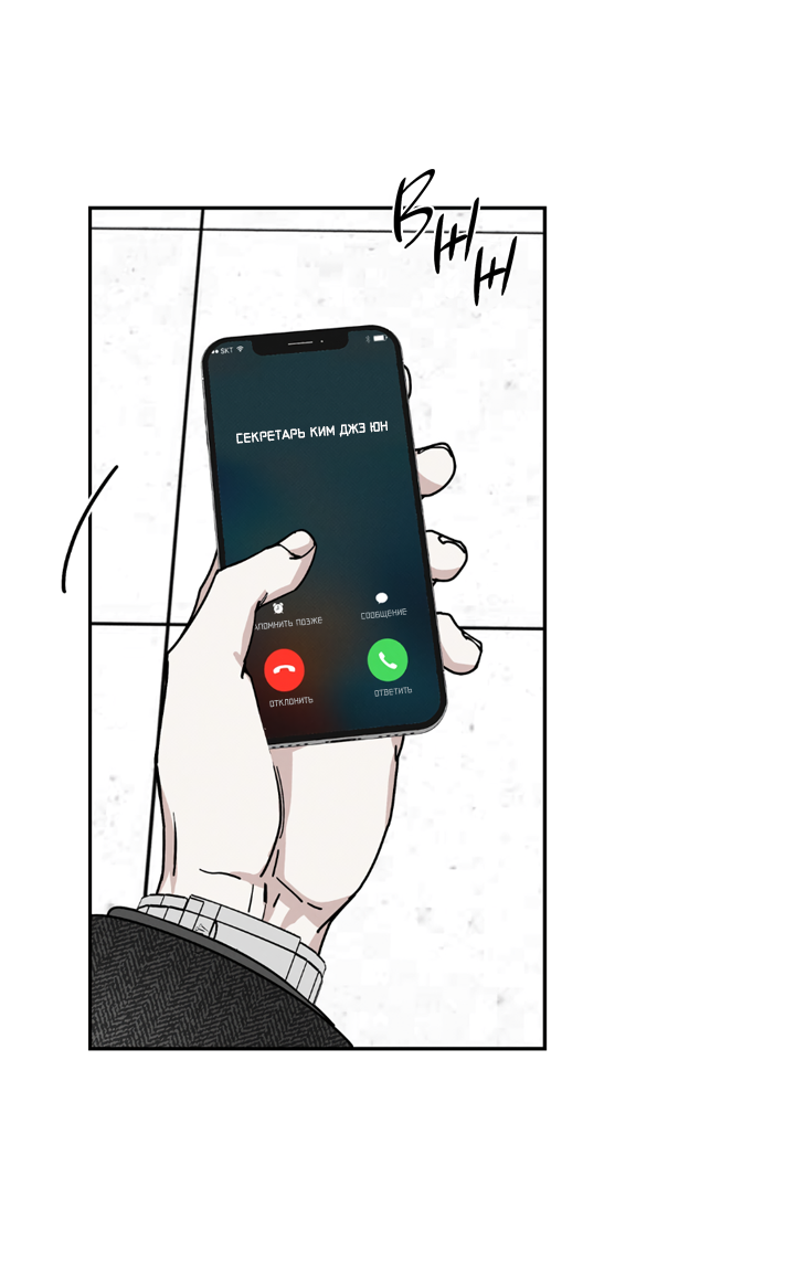 Манга Доставщик пиццы и золотой дворец - Глава 99 Страница 27