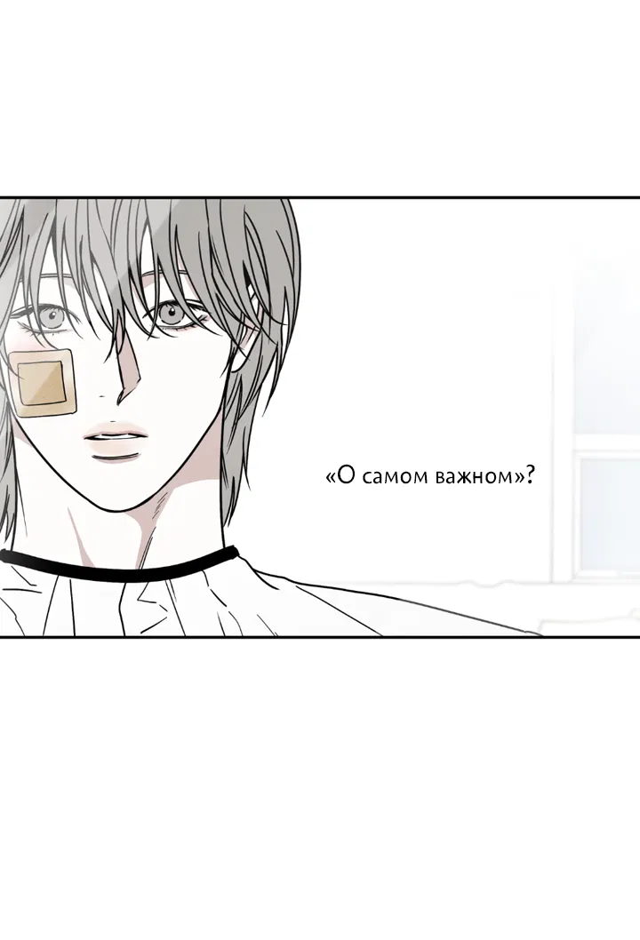 Манга Доставщик пиццы и золотой дворец - Глава 99 Страница 33