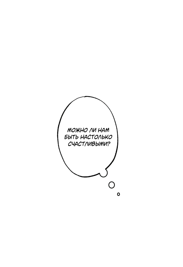 Манга Доставщик пиццы и золотой дворец - Глава 99 Страница 20