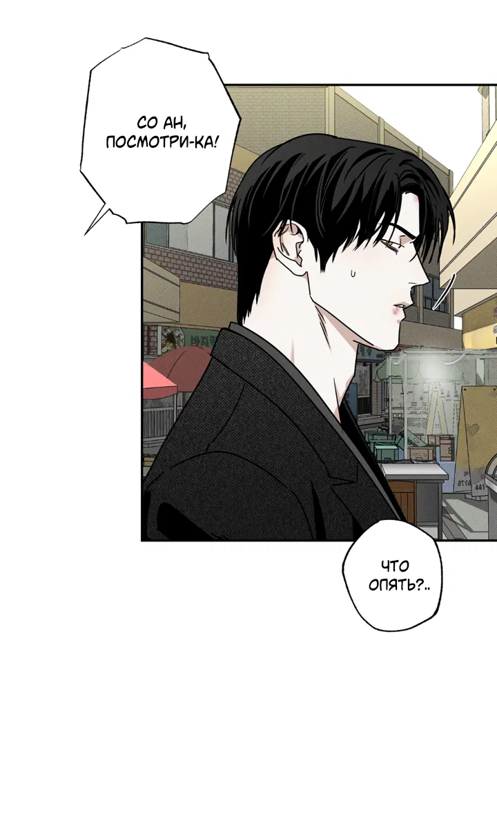 Манга Доставщик пиццы и золотой дворец - Глава 99 Страница 2