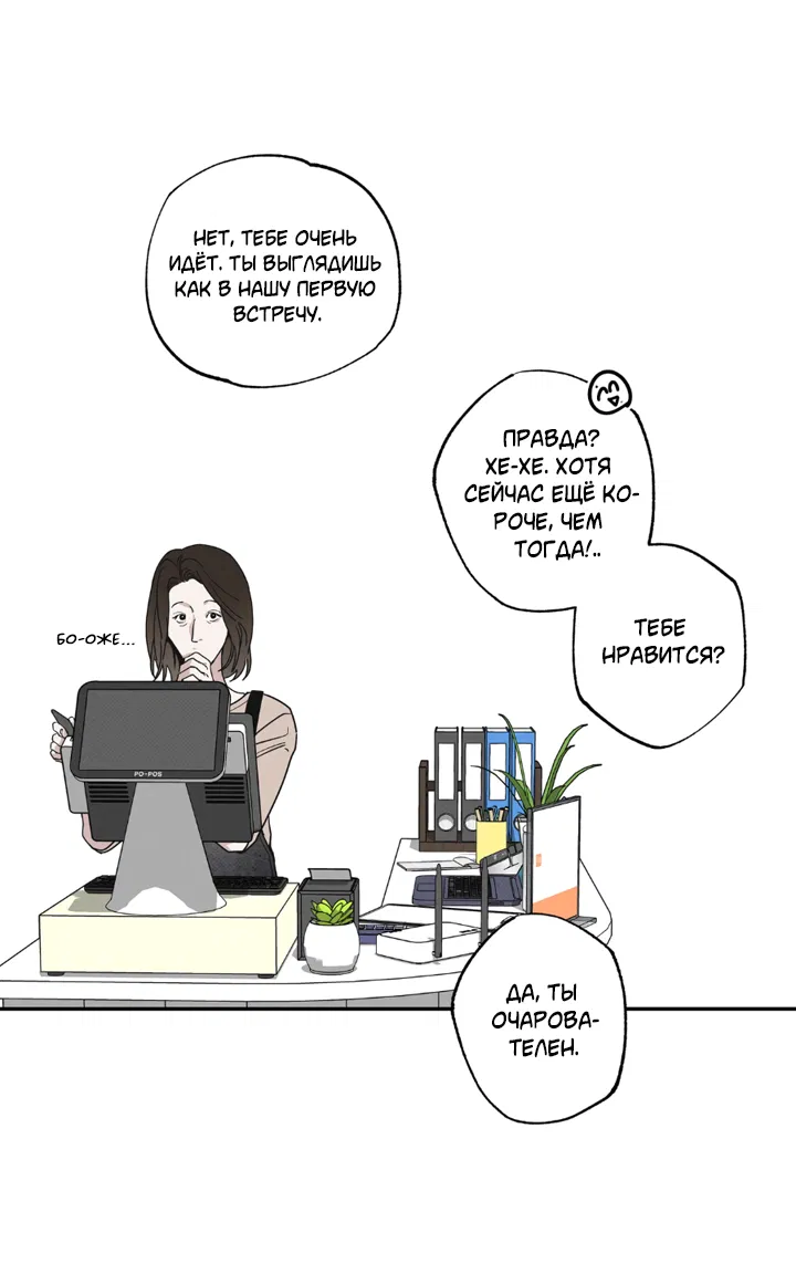 Манга Доставщик пиццы и золотой дворец - Глава 99 Страница 47