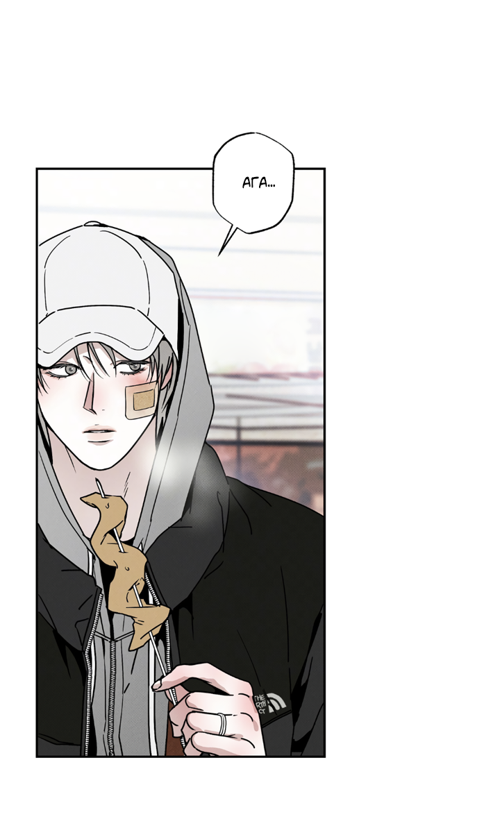 Манга Доставщик пиццы и золотой дворец - Глава 99 Страница 18