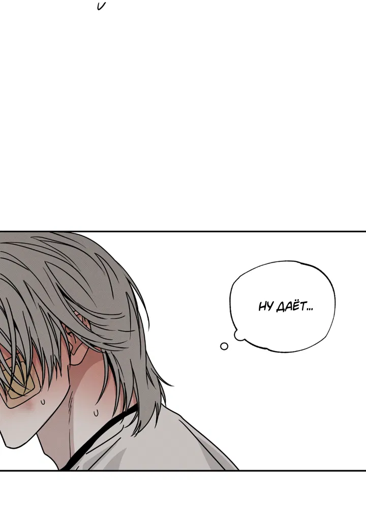 Манга Доставщик пиццы и золотой дворец - Глава 99 Страница 37
