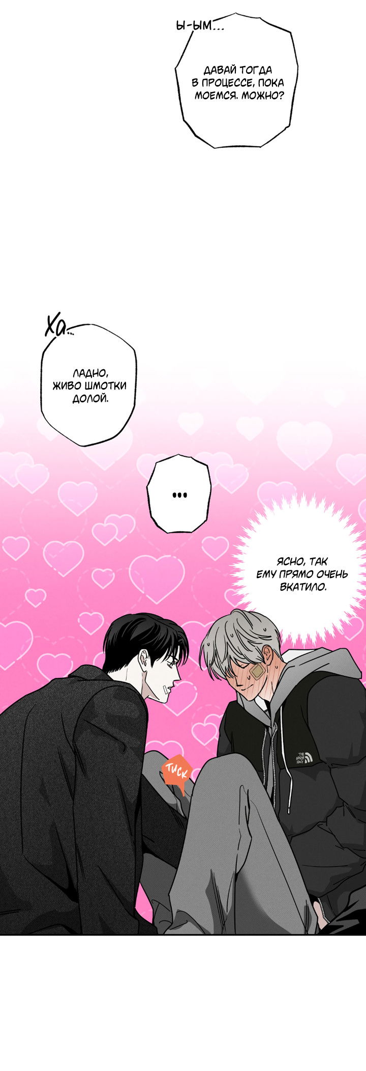 Манга Доставщик пиццы и золотой дворец - Глава 99 Страница 55