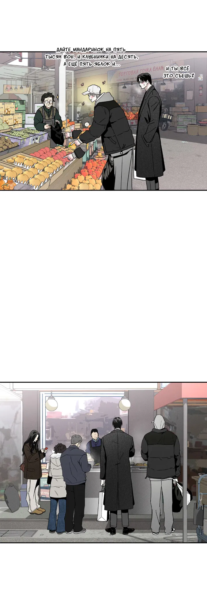 Манга Доставщик пиццы и золотой дворец - Глава 99 Страница 15