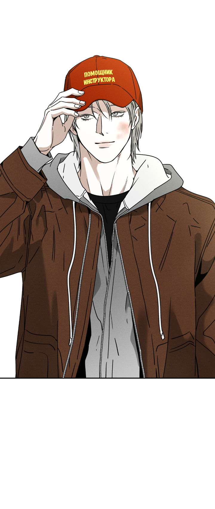 Манга Доставщик пиццы и золотой дворец - Глава 99 Страница 3