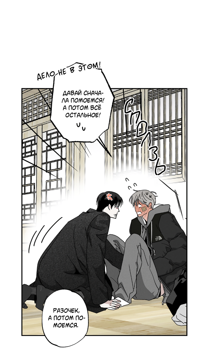 Манга Доставщик пиццы и золотой дворец - Глава 99 Страница 54