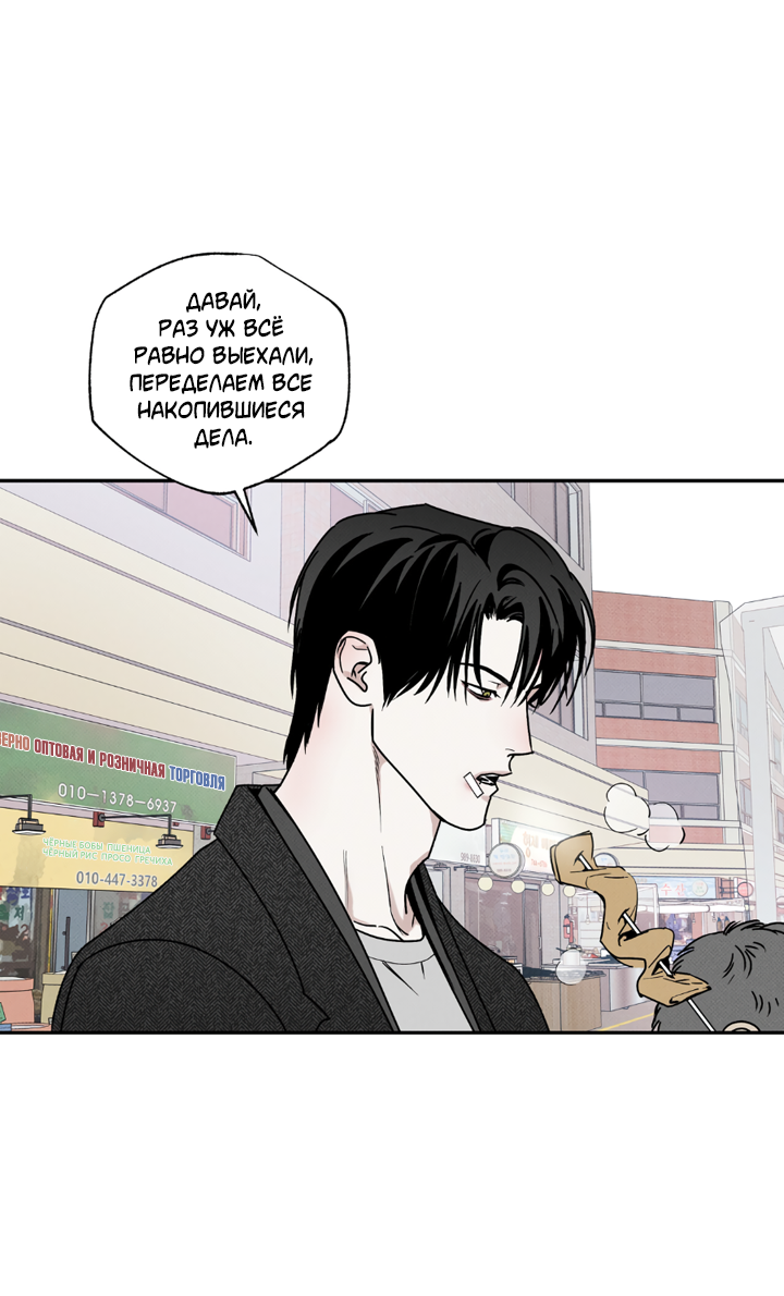 Манга Доставщик пиццы и золотой дворец - Глава 99 Страница 17